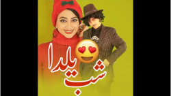 سرنا امینی ، جدید ... سرنا امی...