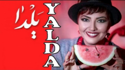 آهنگ جدید شب یلدا  کلیپ شب یلد...