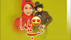 یلدا کجا میری ؟ _ کلیپ طنز سرن...