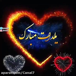 کلیپ تبریک شب یلدا _ بفرست واس...