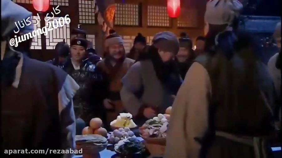 افسانه جومونگ  مهمونی گرفتن با...