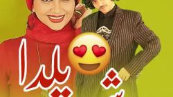 جدیدترین کلیپ سرنا با عنوان شب...