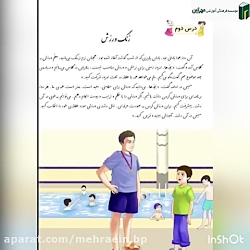 فارسی سوم دبستان