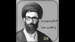 اطاعات و عبودیت خدا | امام خام...