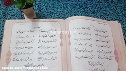 حافظ خوانی ویژه یلدا