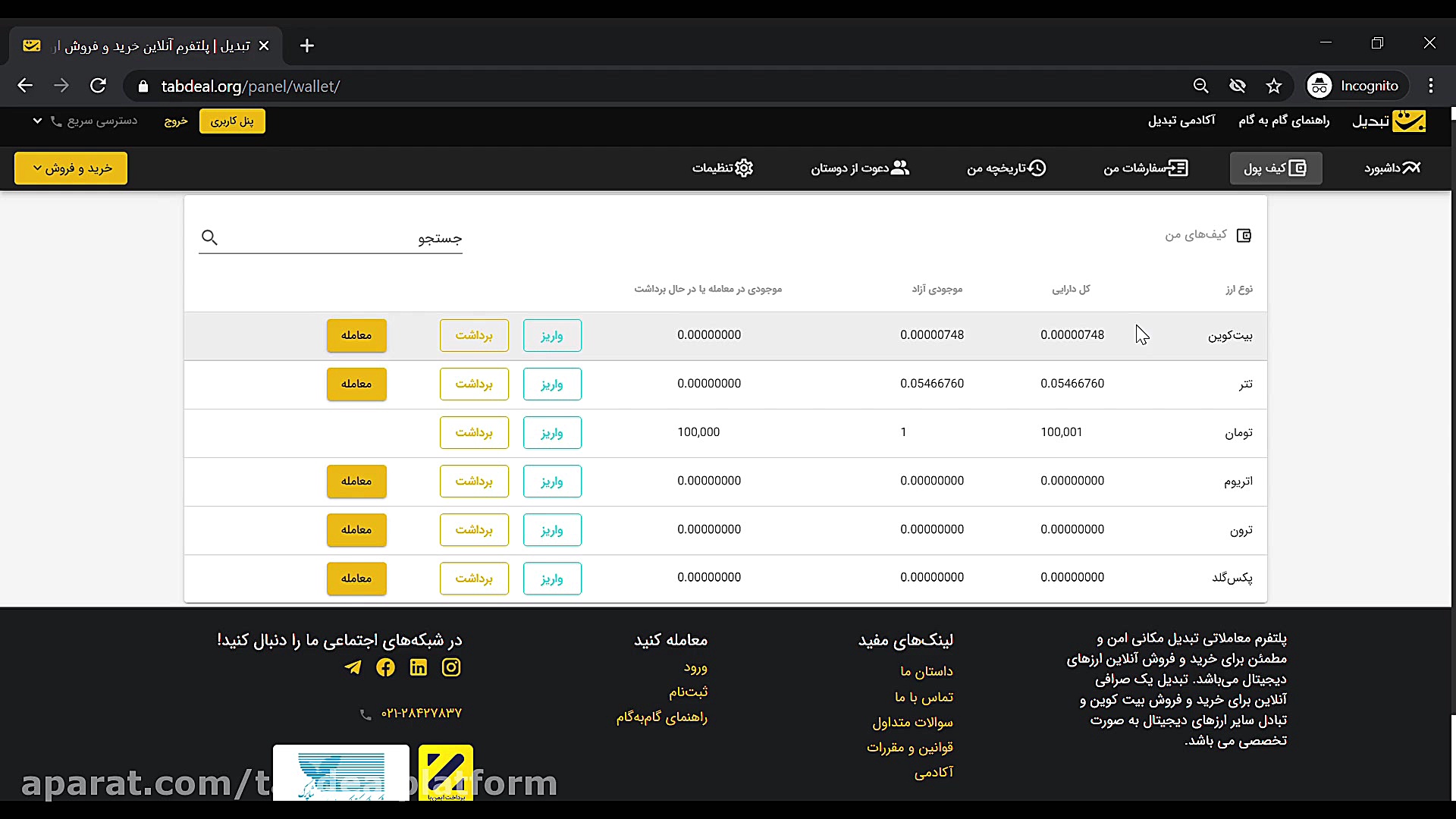 آموزش , برداشت , ریالی , صرافی , آنلاین , ارز , دیجیتال , تبدیل , Tabdeal , https: , tabdeal , org , ?utm_source=aparatutm_medium=video

در , ویدیو , نحوه‌ی , کیف , پول , ارزهای , آشنا , می‌شوید , ثبت , احراز , هویت , انجام , معاملات , تب , قسمت , تومان , دکمه‌ی , کلیک , تعیین , شماره , شبا , مبلغ , نظر , کد , امنیتی , می‌توانید , تکمیل , نمایید , پلتفرم , معاملاتی , مکانی , امن , مطمئن , خرید , فروش , بیت , کوین , اتریوم , تتر , سایر , ارز‌های , دیجتال , تخصصی , می‌با