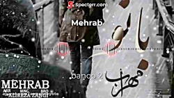 مهراب خسته صدا (بانو 2)