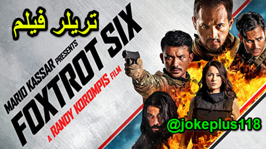 تریلر فیلم فاکس ترات 6 2019 Foxtrot Six زمان154ثانیه