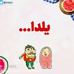 آهنگ جدید عاشقانه کلیپ اسمی به...