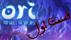 گیم پلی بازی Ori and the Will of the Wisps (قسمت اول)