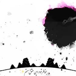 آهنگ ترکی خیلی زیبا و عاشقانه...