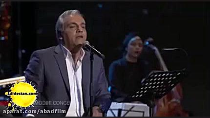 امشب شبه مهتابه   دانلود فیلم کنسرت مهران مدیری زمان51ثانیه