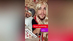 روانشناسی اسم ها قسمت دوم - کل...