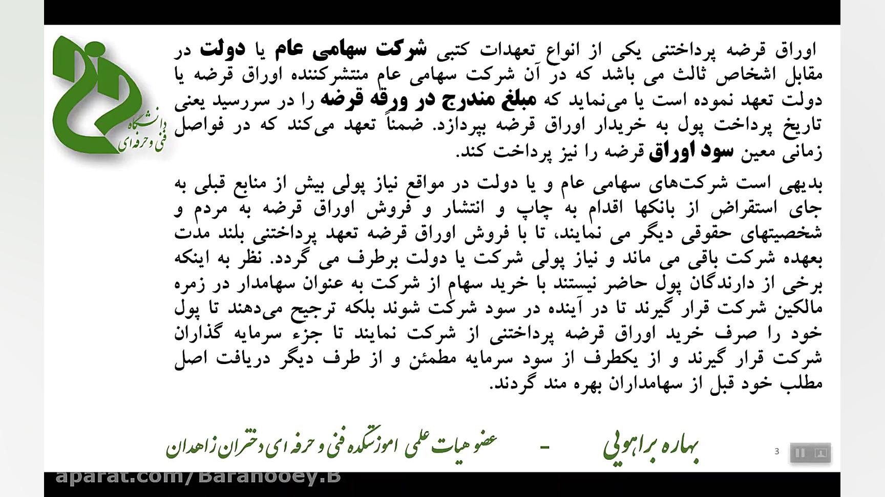 بدهی بلندمدت-1 ارتودنسی
