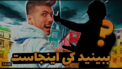 به به ، فرشاد سایلنت هم رفت خا...