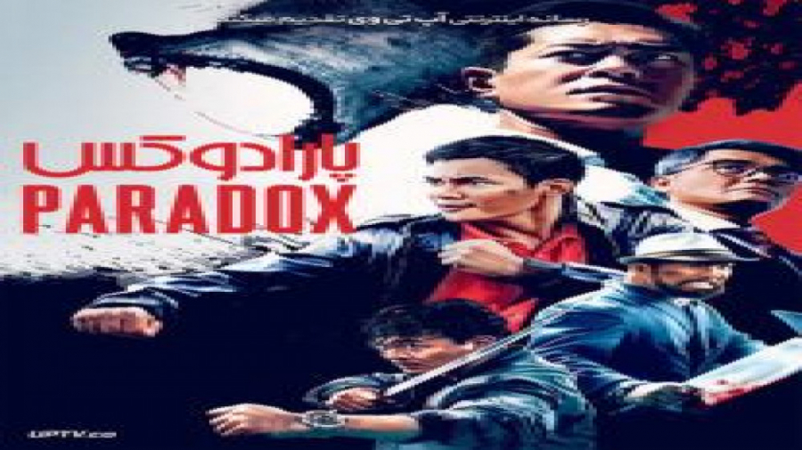 فیلم Paradox 2017 پارادوکس با دوبله فارسی زمان5761ثانیه