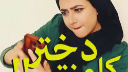 کلیپ طنز خنده دار سرنا امینی...