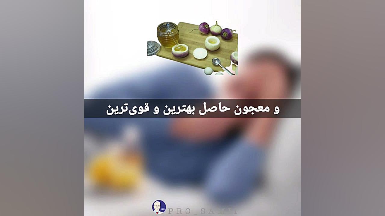 ساخت قوی‌ترین آنتی بیوتیک برای درمان سرماخوردگی داخل شلغم را ... روکش دندان