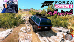 گیم پلی آفرود با پاترول در بازی Forza Horizon 4