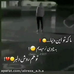کلیپ عاشقانه غمگین و احساسی  آ...