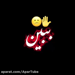 کلیپ تکست عاشقانه