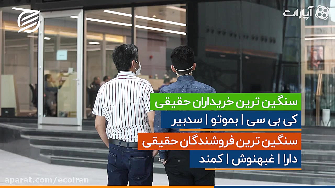 نوسان شاخص بورس ادامه دارد ؟ بیماری کارنی تین ناقل نقص اولیه