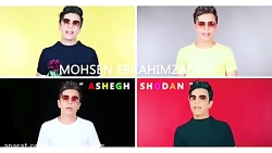 تیزر آهنگ زیبای محسن ابراهیم ز...