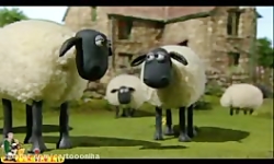 کارتون بره ناقلا - پشم گوسفند ها