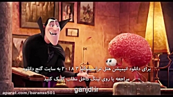 دانلود تریلر انیمیشن هتل ترانس...