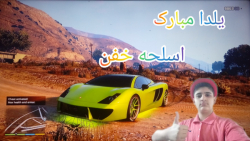 مکان بهترین و کمیاب ترین اسلحه...