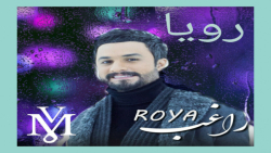 اهنگ جدید راغب 'رویا"