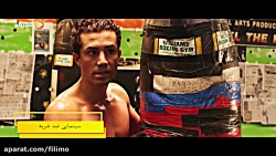 فیلم سینمایی ضد ضربه