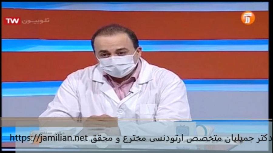 حوادث و ارتودنسی / متخصص ارتودنسی / دکتر جمیلیان دکتر عبدالرضا جمیلیان - متخصص ارتودنسی