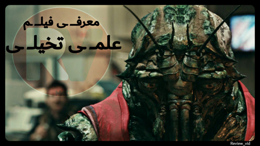 معرفی فیلم علمی تخیلی the district 9 - 2009 زمان111ثانیه