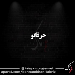 تکست کلیپ غمگین و عاشقانه