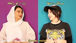 سرنا امینی ، جدید ... سرنا امی...