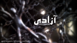 مستند آزادی HD
