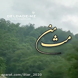 آهنگ جدید شاهین بنان