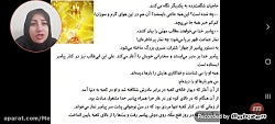 هدیه های آسمان پنجم دبستان درس نهم (سرکار خانم قاسمی)
