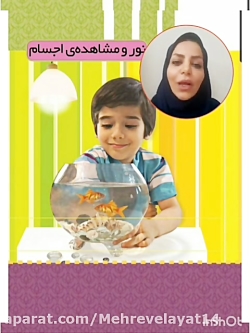 علوم سوم دبستان درس هفتم ، قسمت اول (سرکار خانم یزدان صفت)