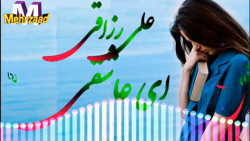 آهنگ زیبا از علی رزاقی - ای عا...
