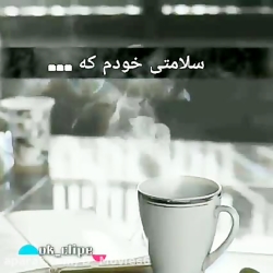 کلیپ غمگین سلامتی خودم برای وض...