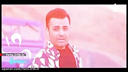 ترانه بسیار شاد " جون و دلم "...