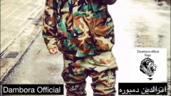 دمبوره جدید امرالدین امتو بثبو...