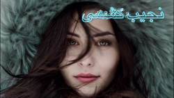 نجیب کشمی دمبوره جدید 2020  مط...