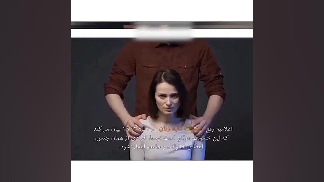 خشونت علیه زنان دکتر شیرین شمس جراح و متخصص زنان و زایمان