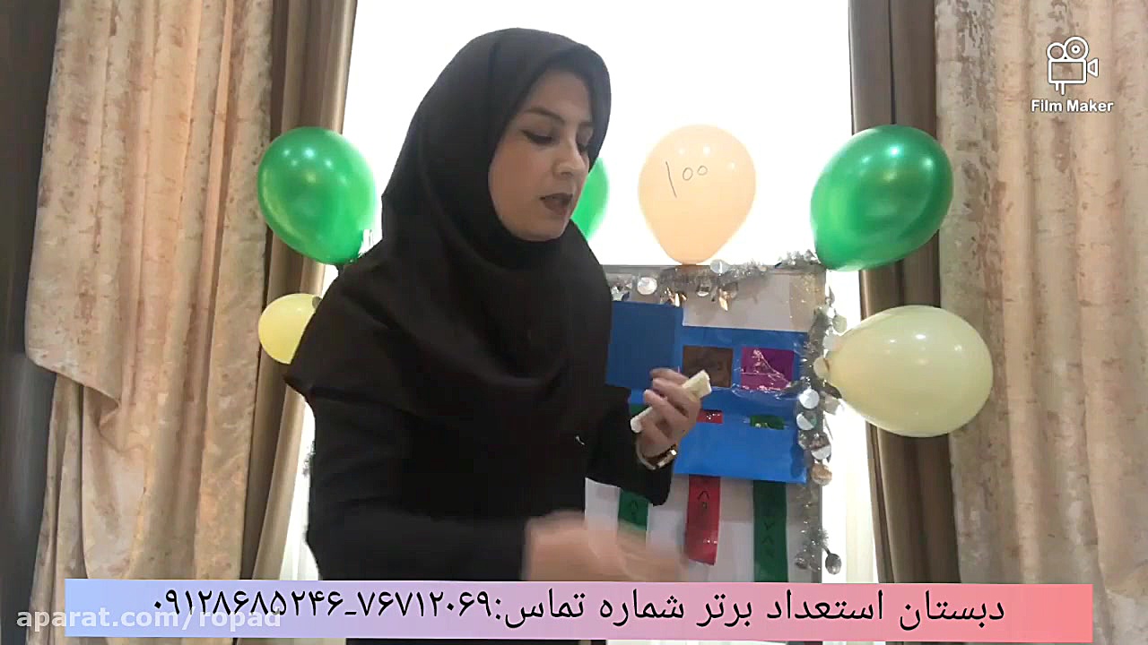 جشن صد «معرفی عدد های ۳ رقمی » فصل چهارم ریاضی پایه دوم سرکار خانم روئین تن زمان261ثانیه