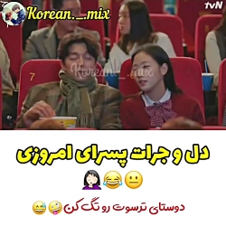 کلیپ کره ای ... میکس کره ای گا...