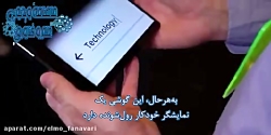 اولین گوشی هوشمند با نمایشگر ر...