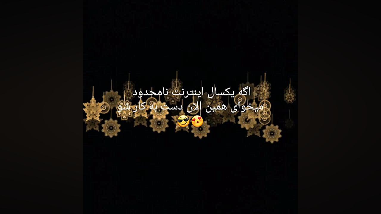 سلام هرکی یکسال اینترنت نامحدود کاملا  رایگان میخواد این فیلم رو تا اخر ببینه زمان36ثانیه